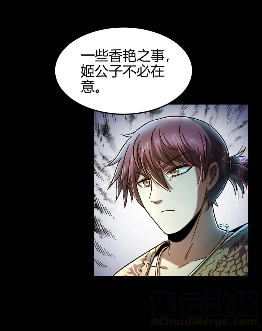 103 短歌行 第13页