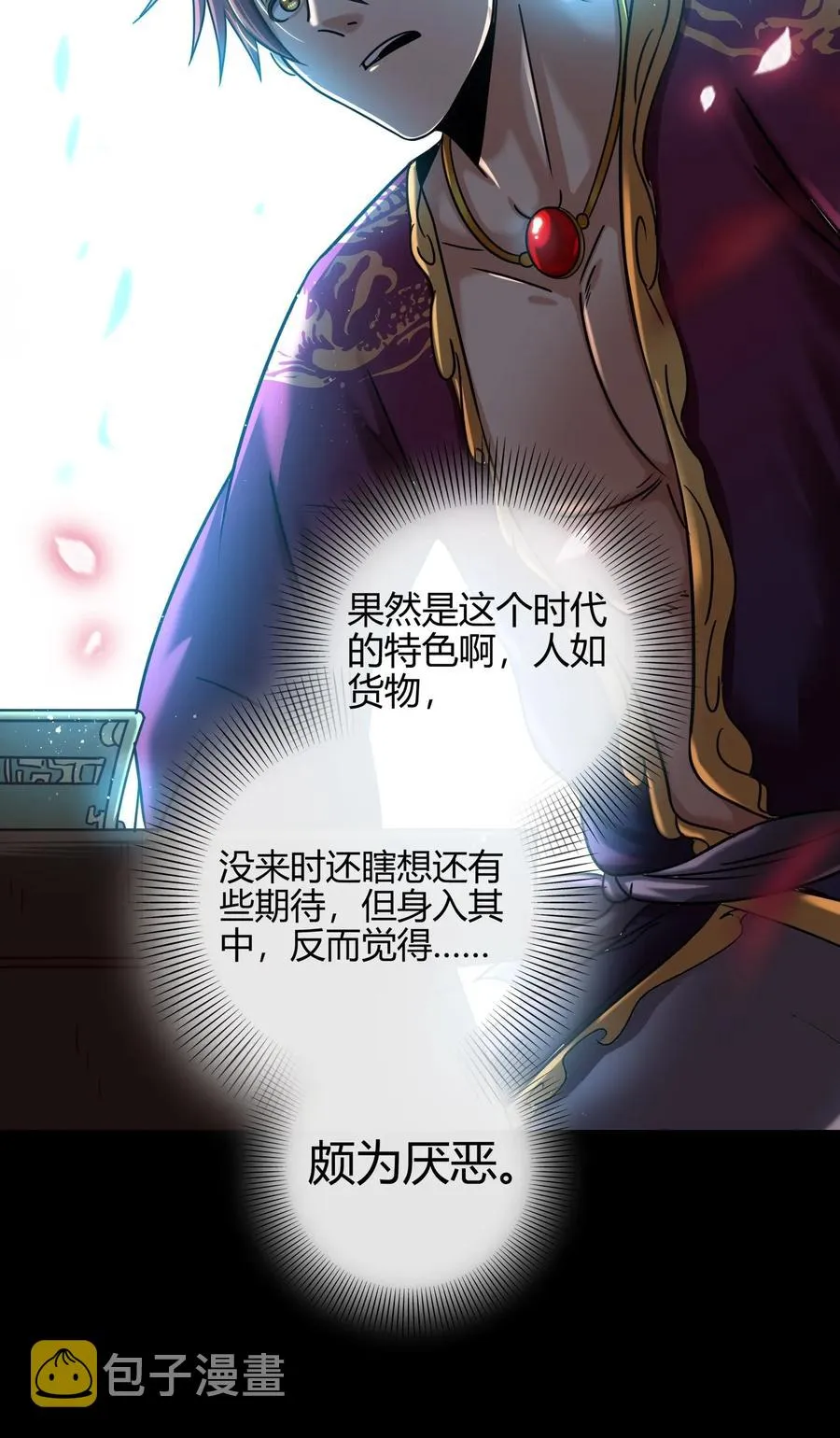 103 短歌行 第18页