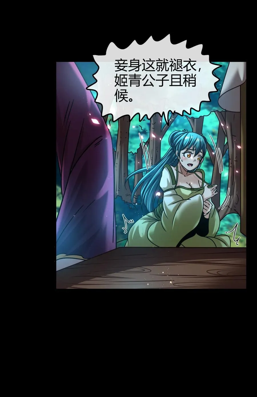 103 短歌行 第19页