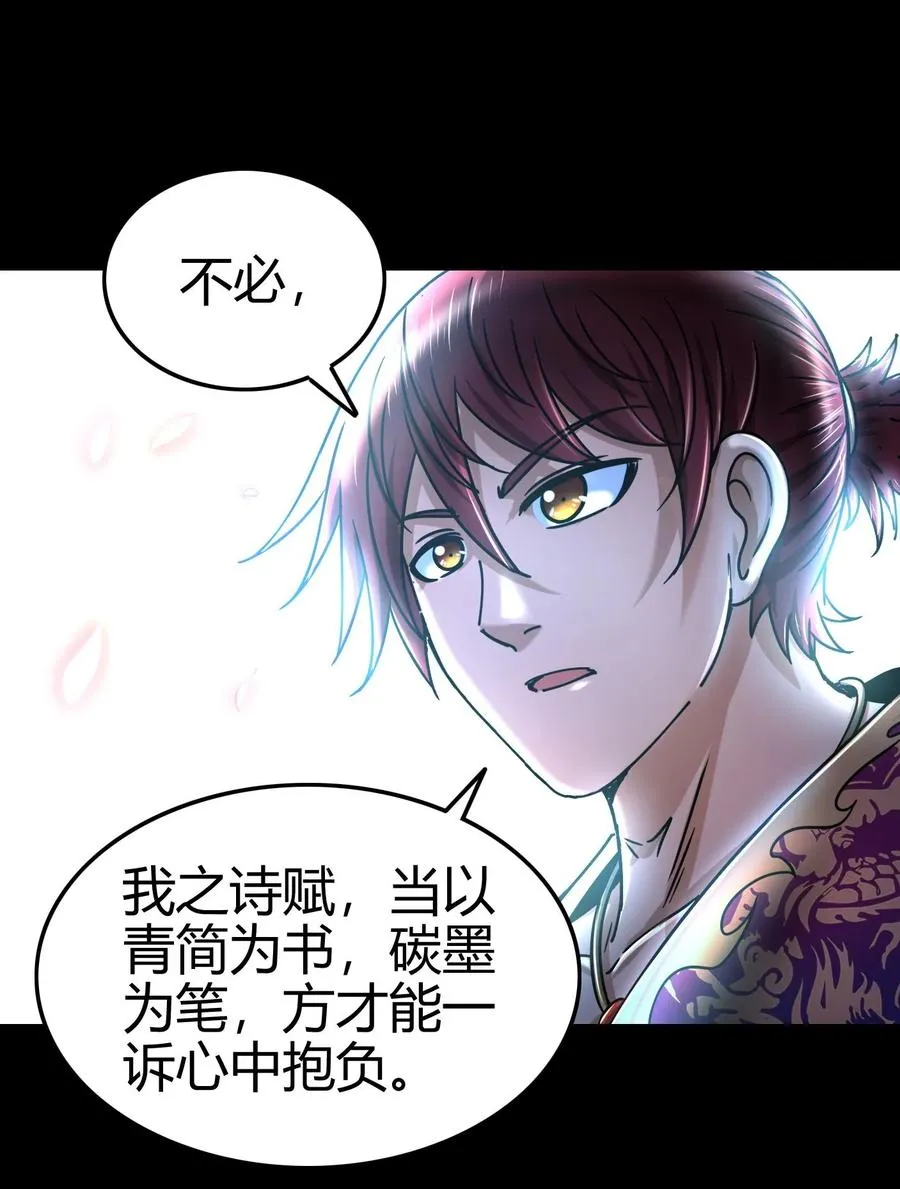 103 短歌行 第20页