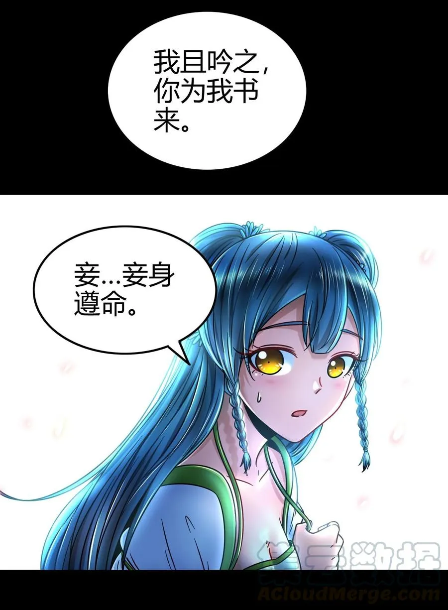 103 短歌行 第21页