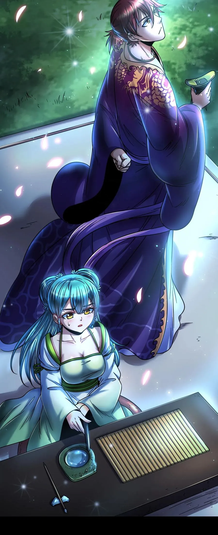103 短歌行 第23页