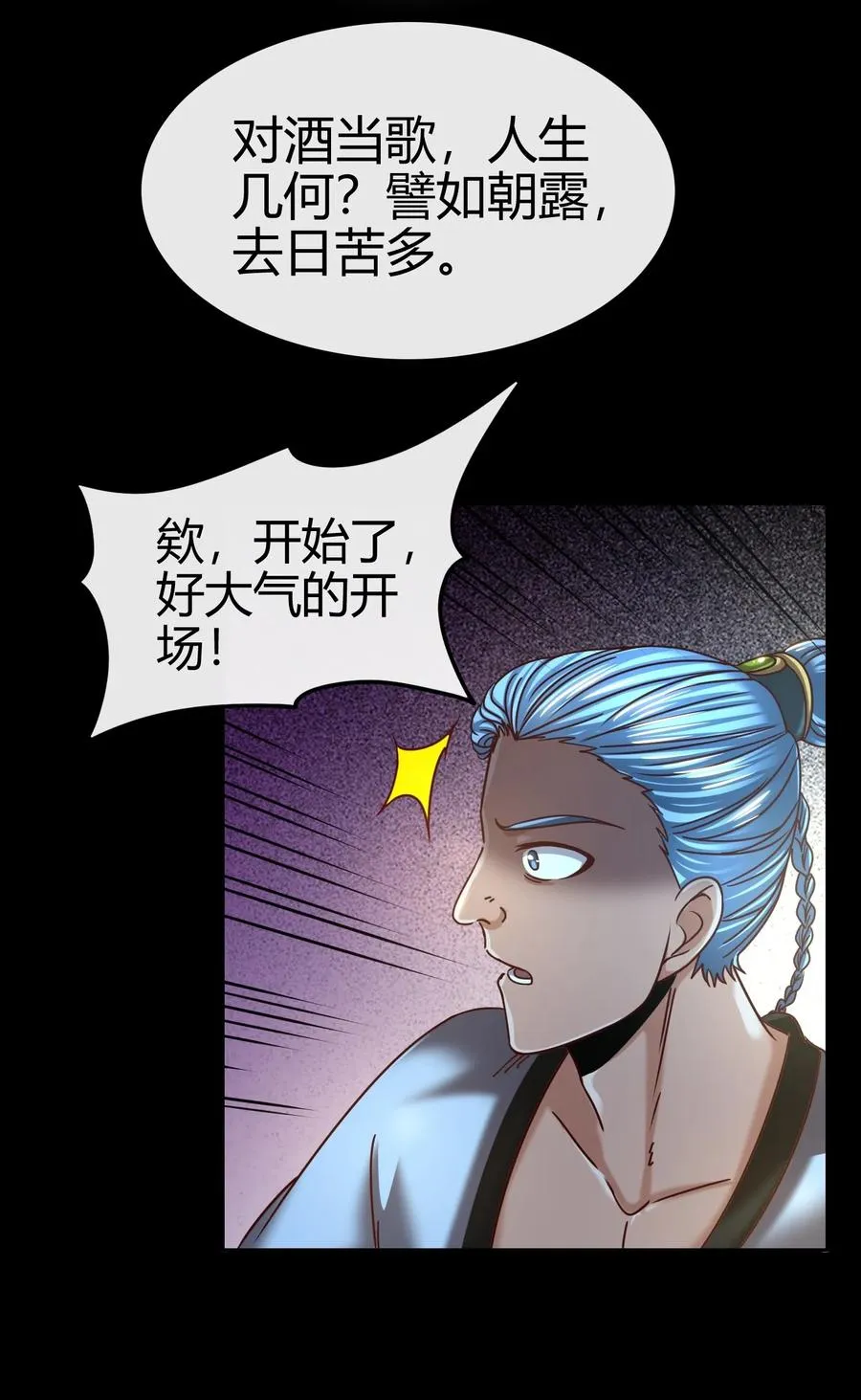 103 短歌行 第26页