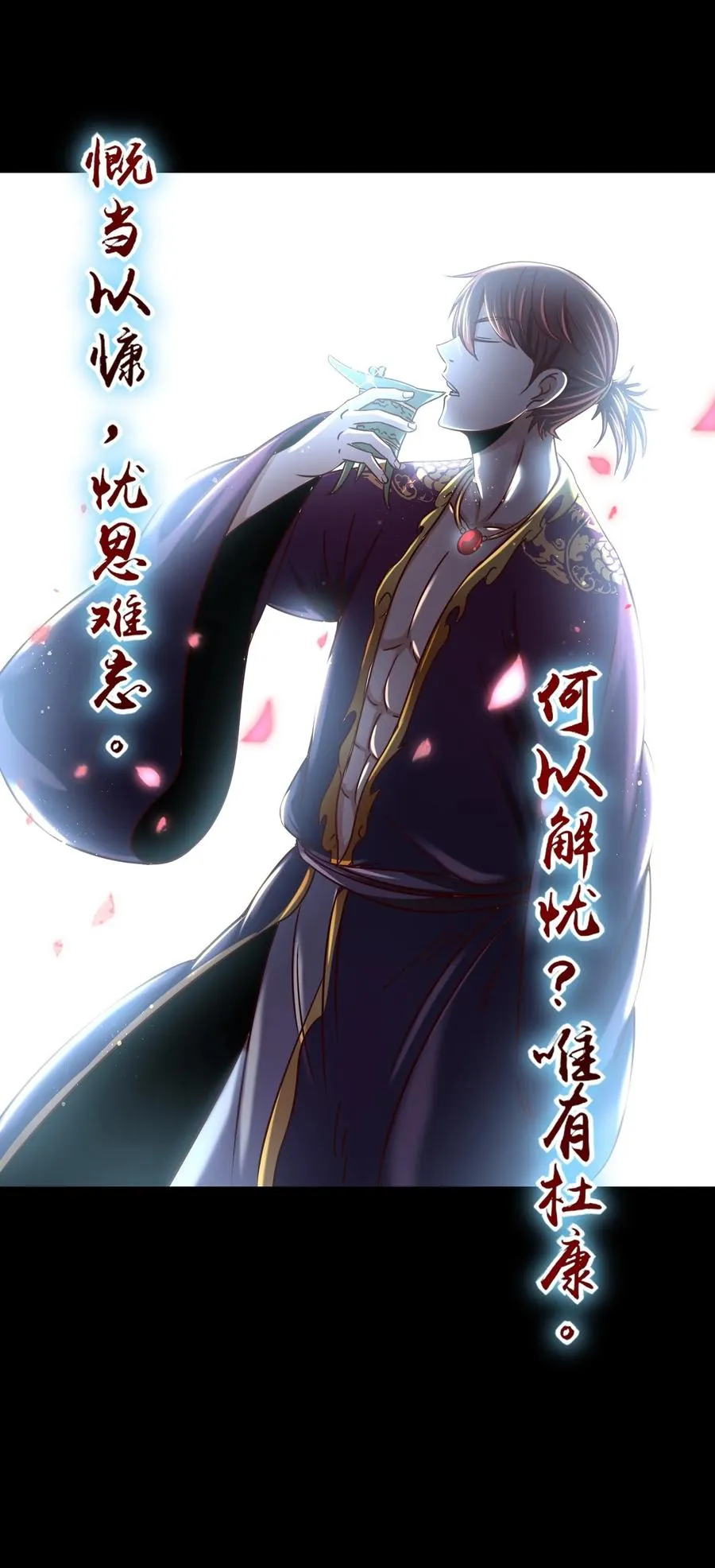 103 短歌行 第27页