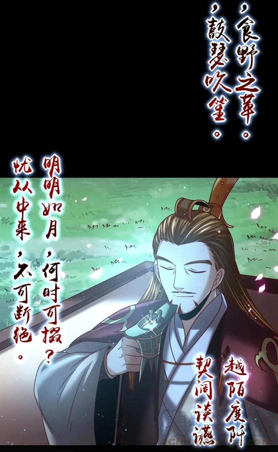 103 短歌行 第29页