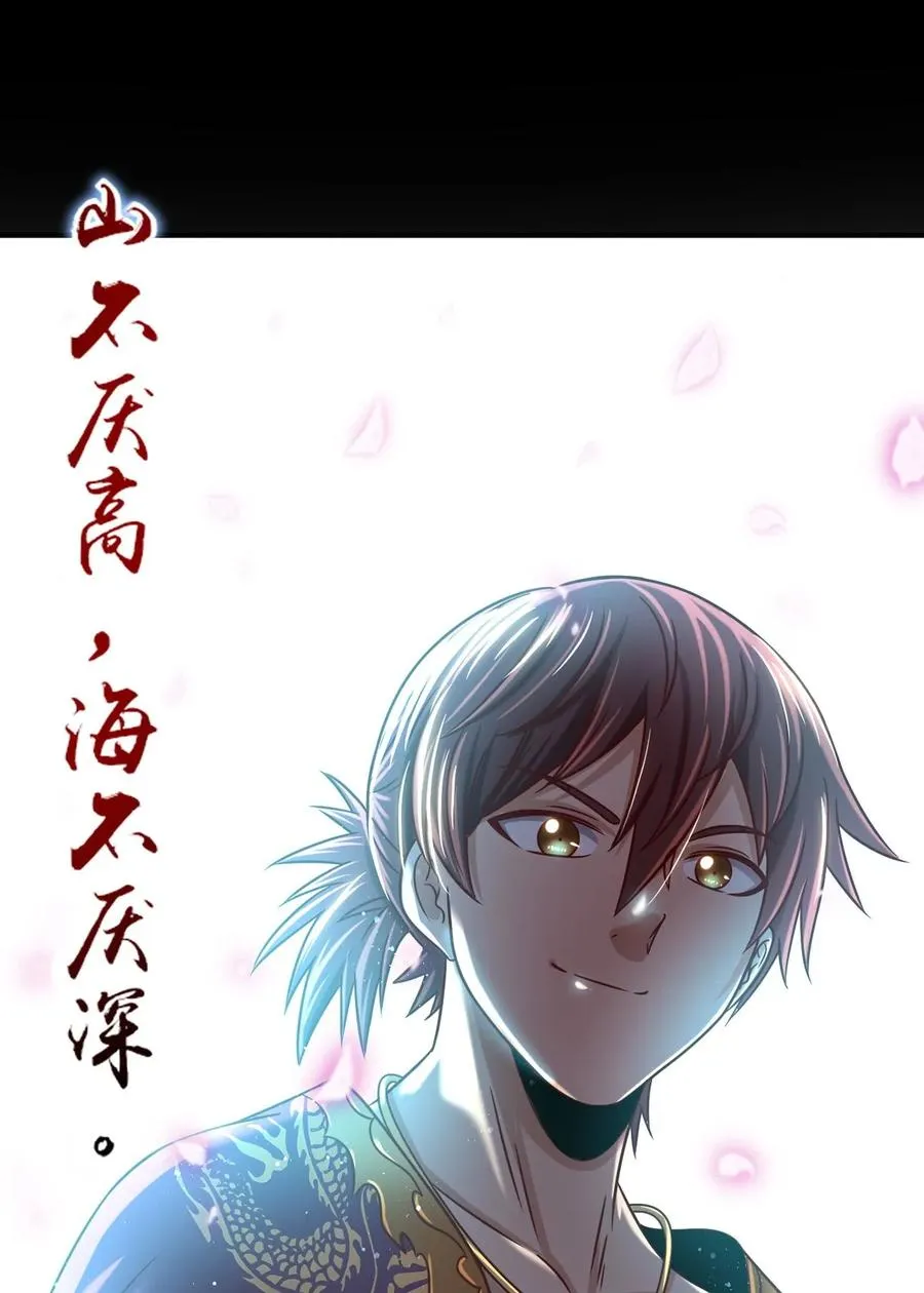 103 短歌行 第31页