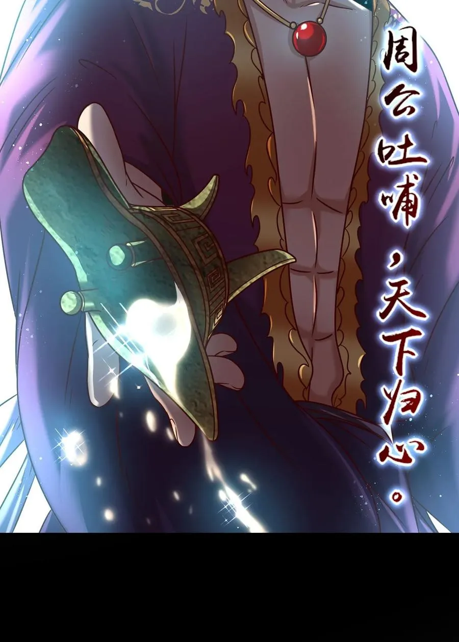 103 短歌行 第32页