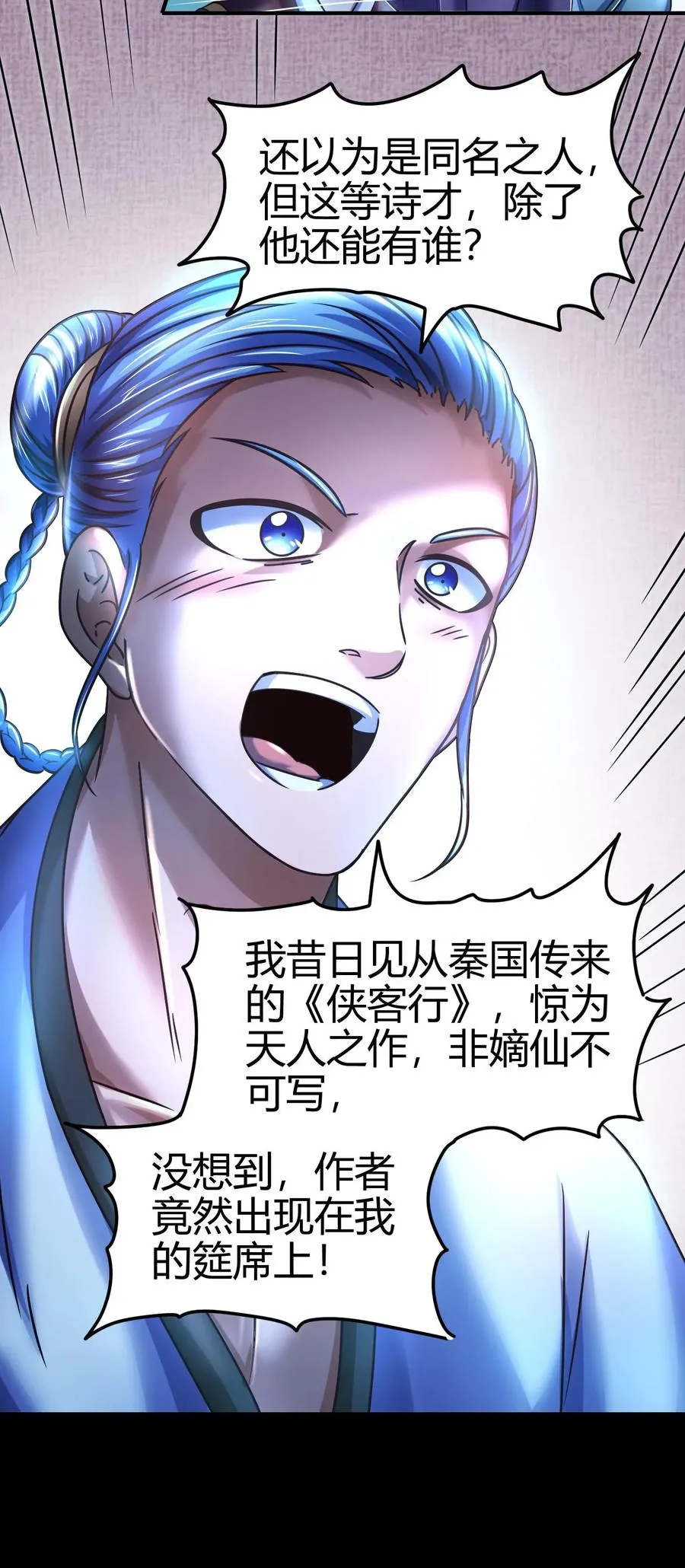 103 短歌行 第36页