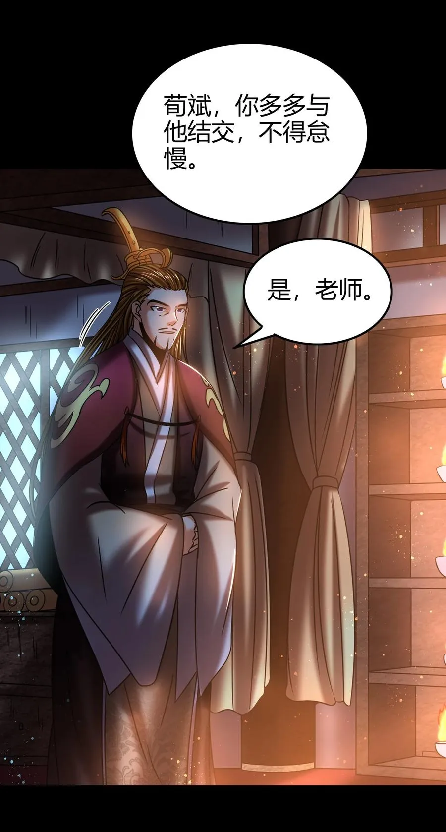 103 短歌行 第40页