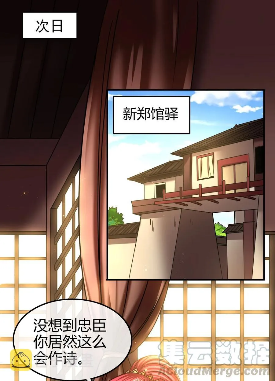 103 短歌行 第41页
