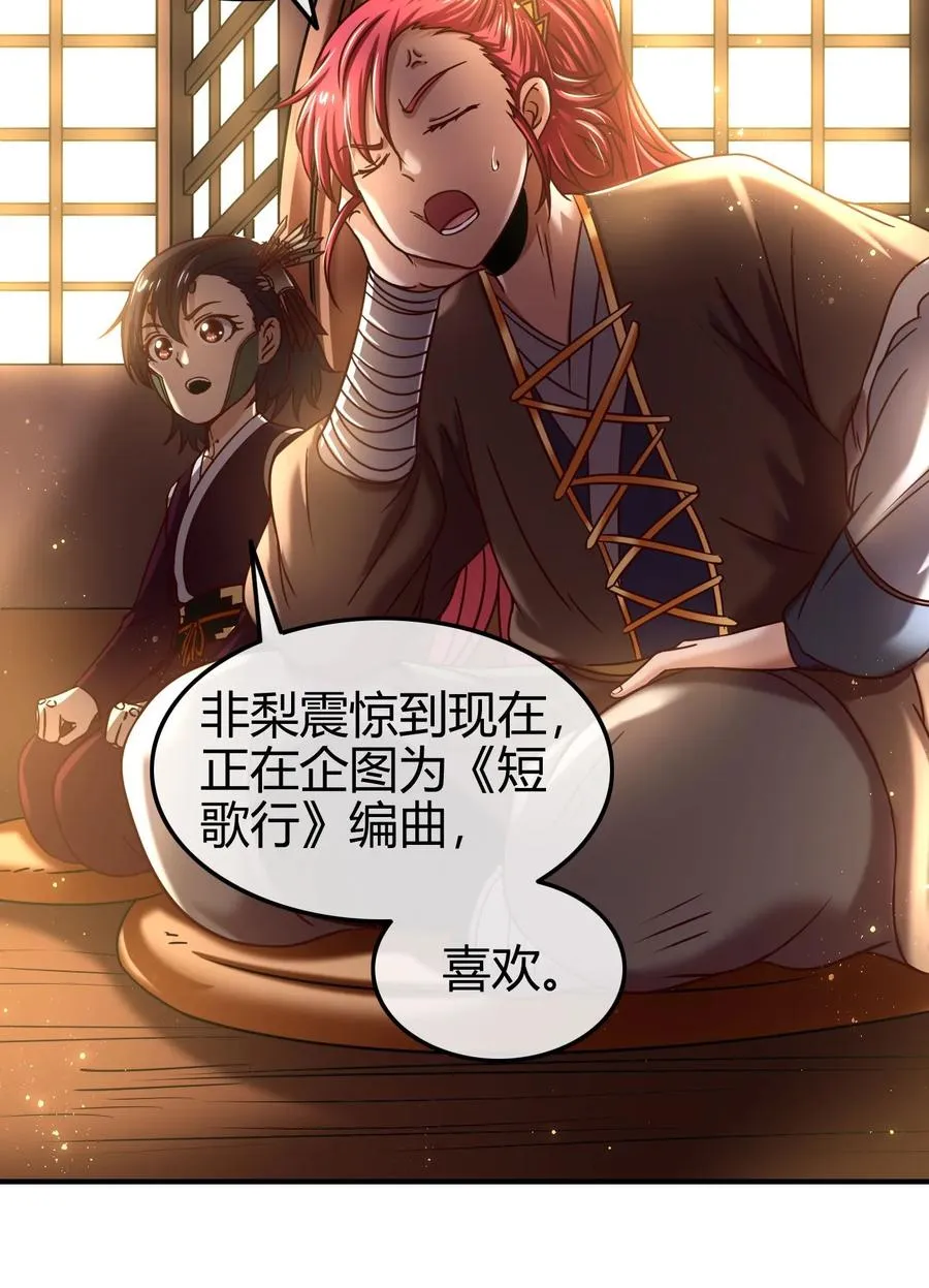 103 短歌行 第42页