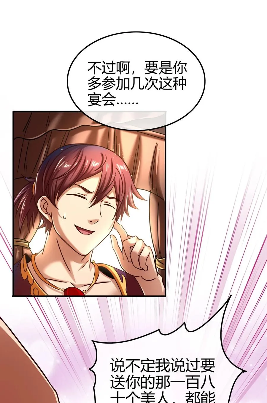 103 短歌行 第43页