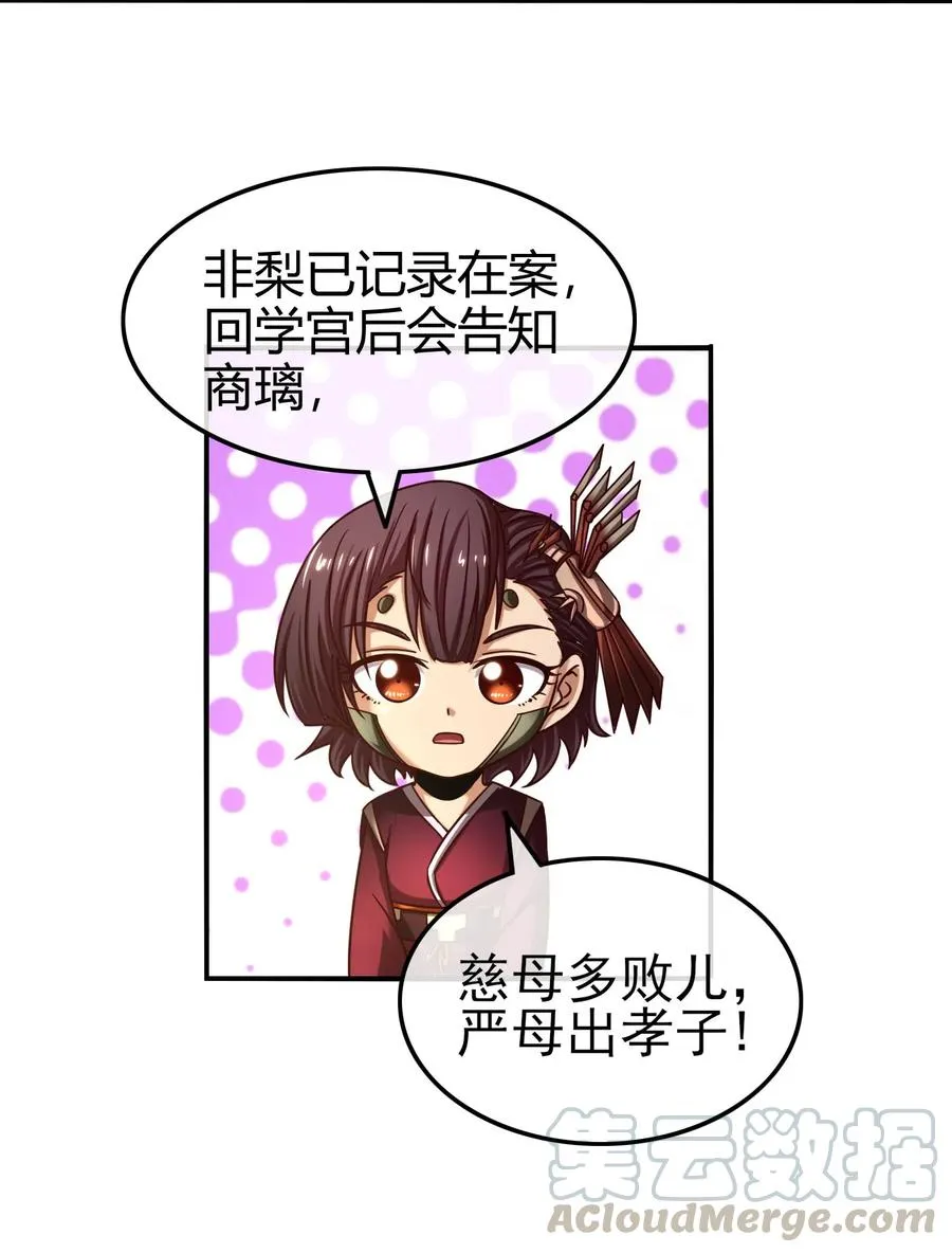 103 短歌行 第45页