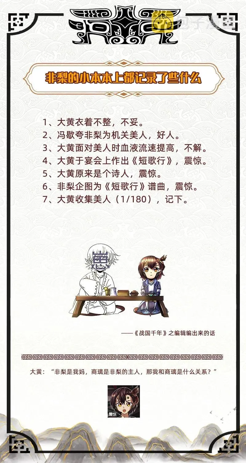 103 短歌行 第46页
