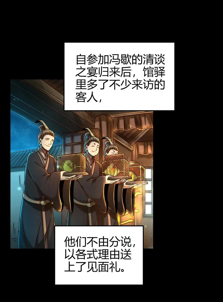 104 女刺客 第2页