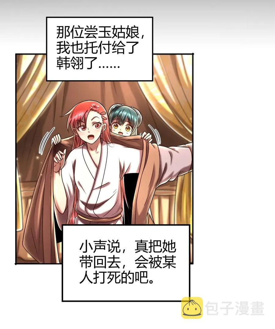 104 女刺客 第4页