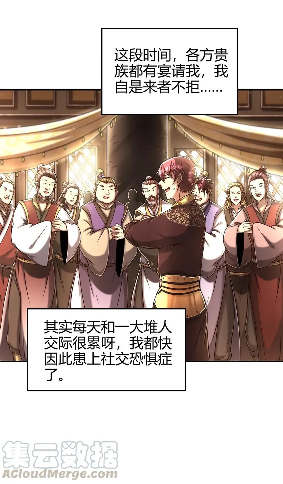 104 女刺客 第5页