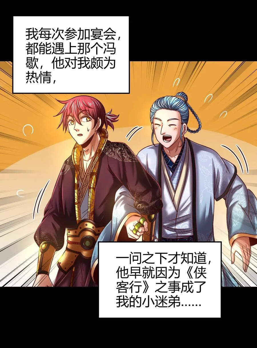 104 女刺客 第6页