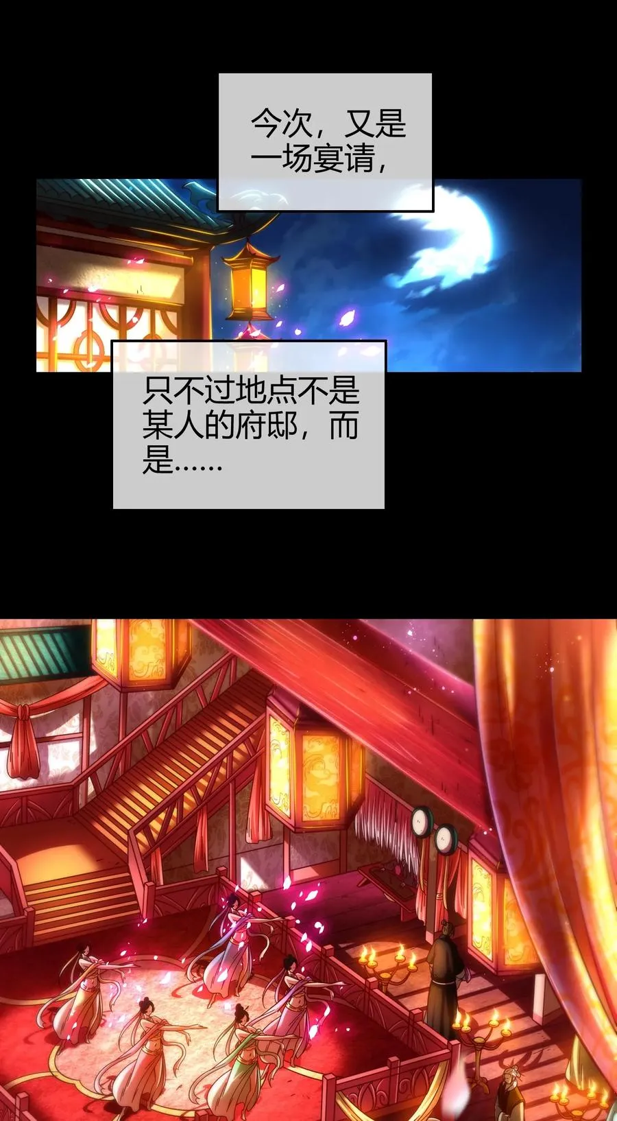 104 女刺客 第7页