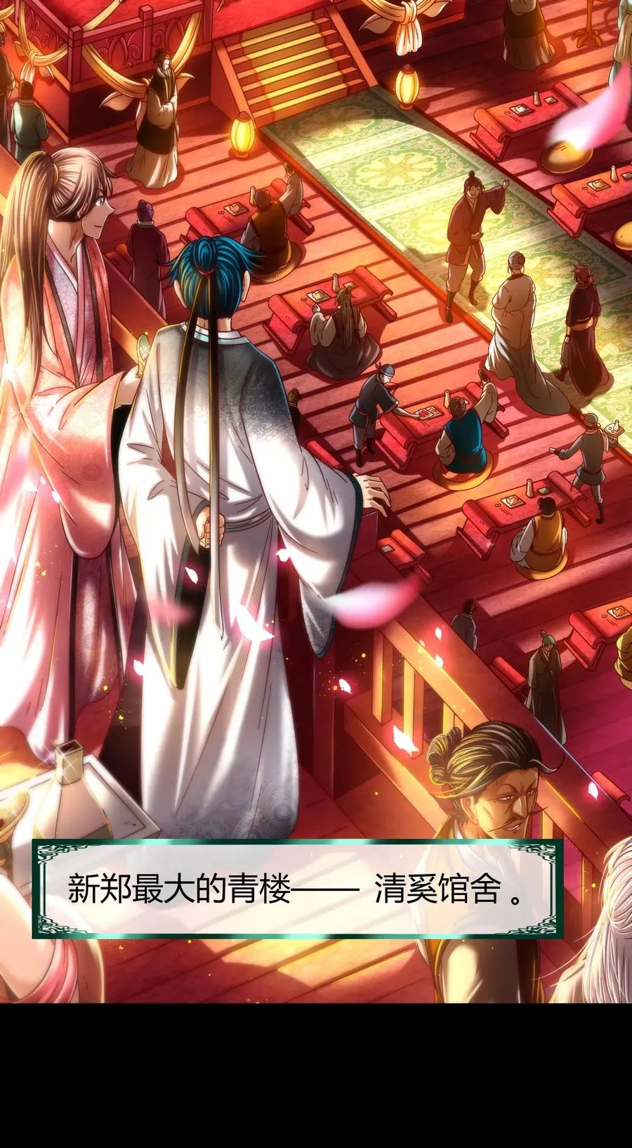 104 女刺客 第8页