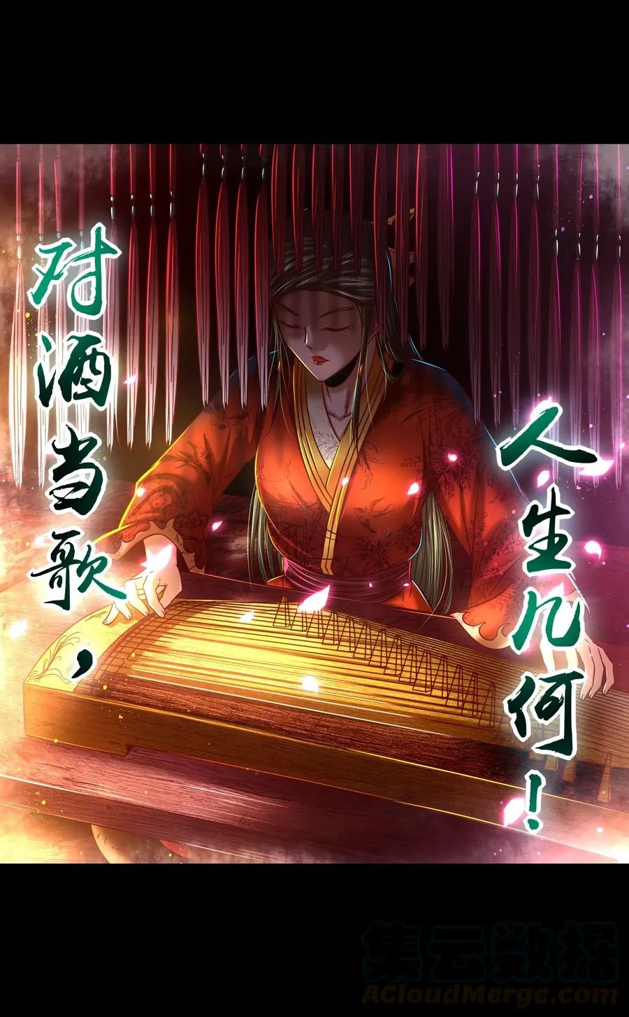 104 女刺客 第9页