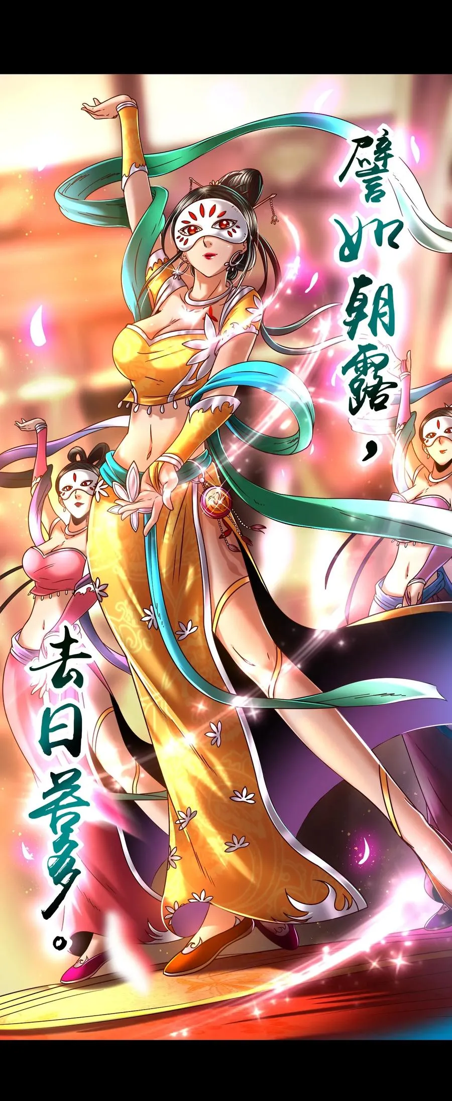 104 女刺客 第10页