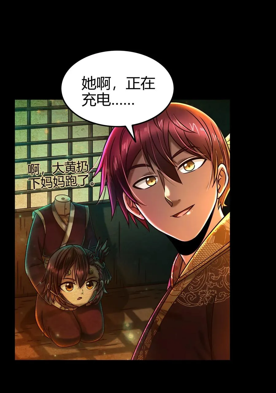 104 女刺客 第15页