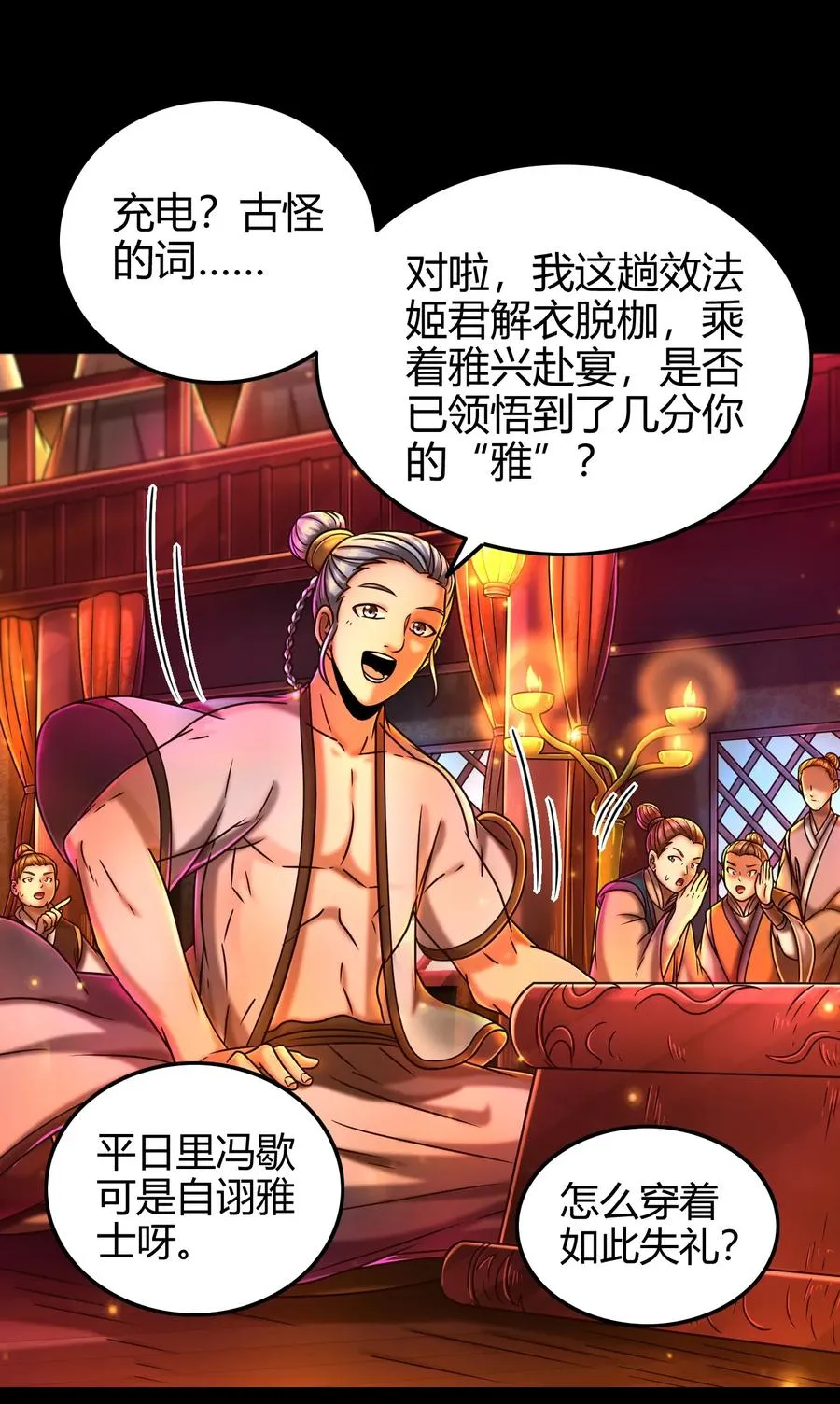 104 女刺客 第16页
