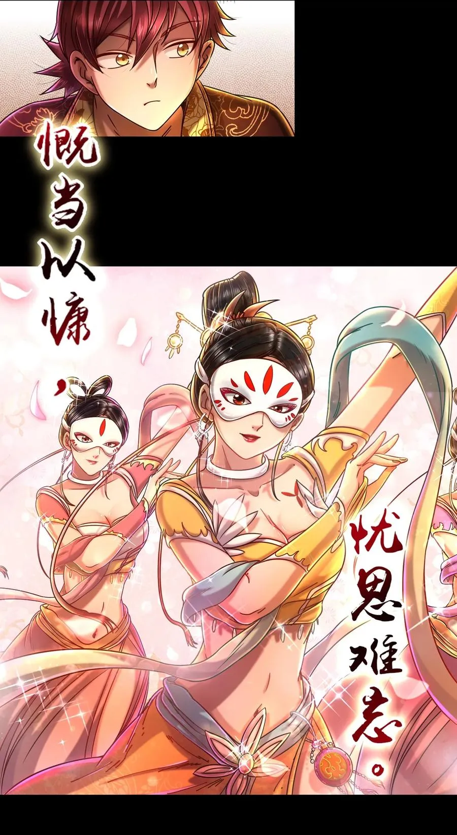 104 女刺客 第19页