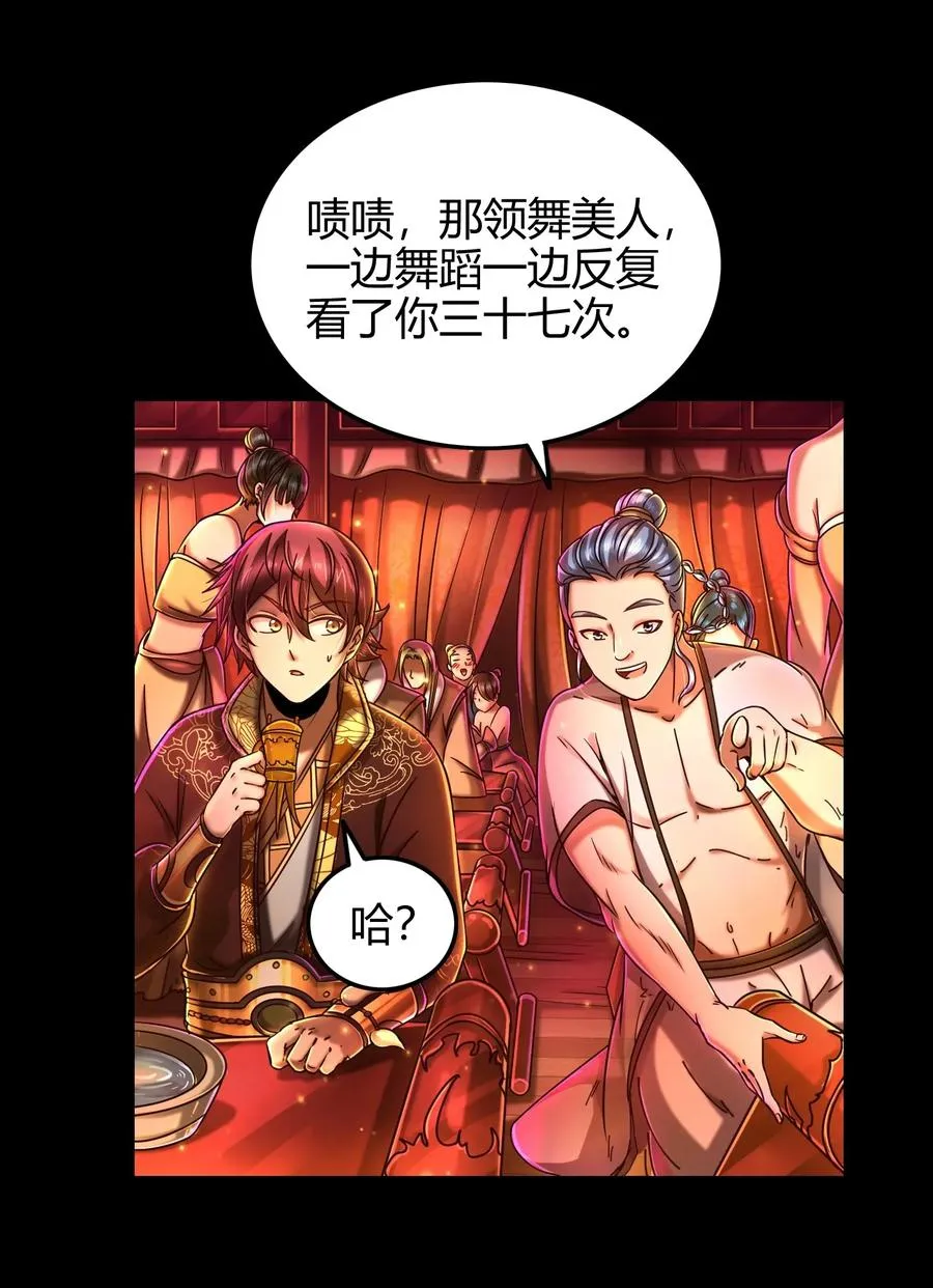 104 女刺客 第20页