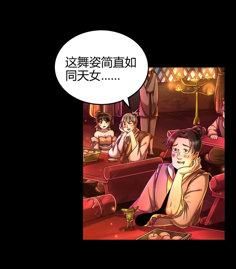 104 女刺客 第22页