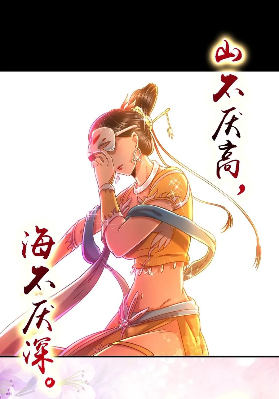 104 女刺客 第23页