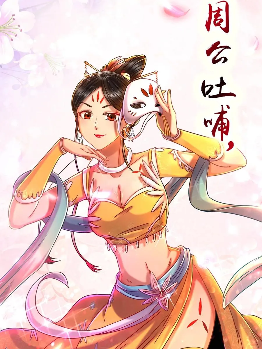 104 女刺客 第24页
