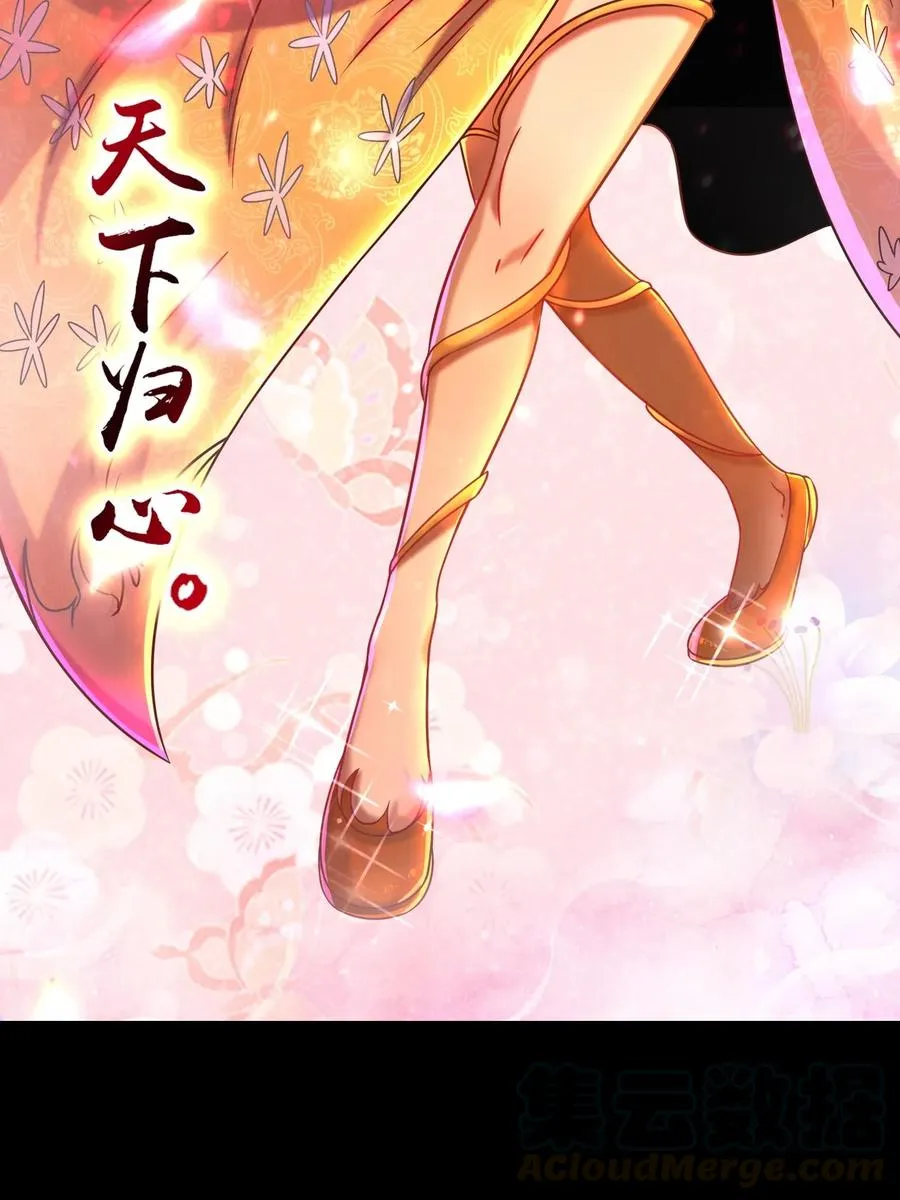104 女刺客 第25页