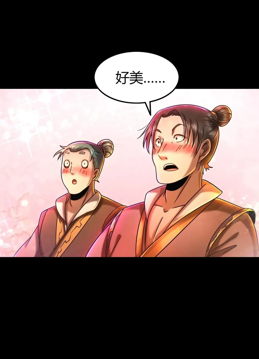 104 女刺客 第26页