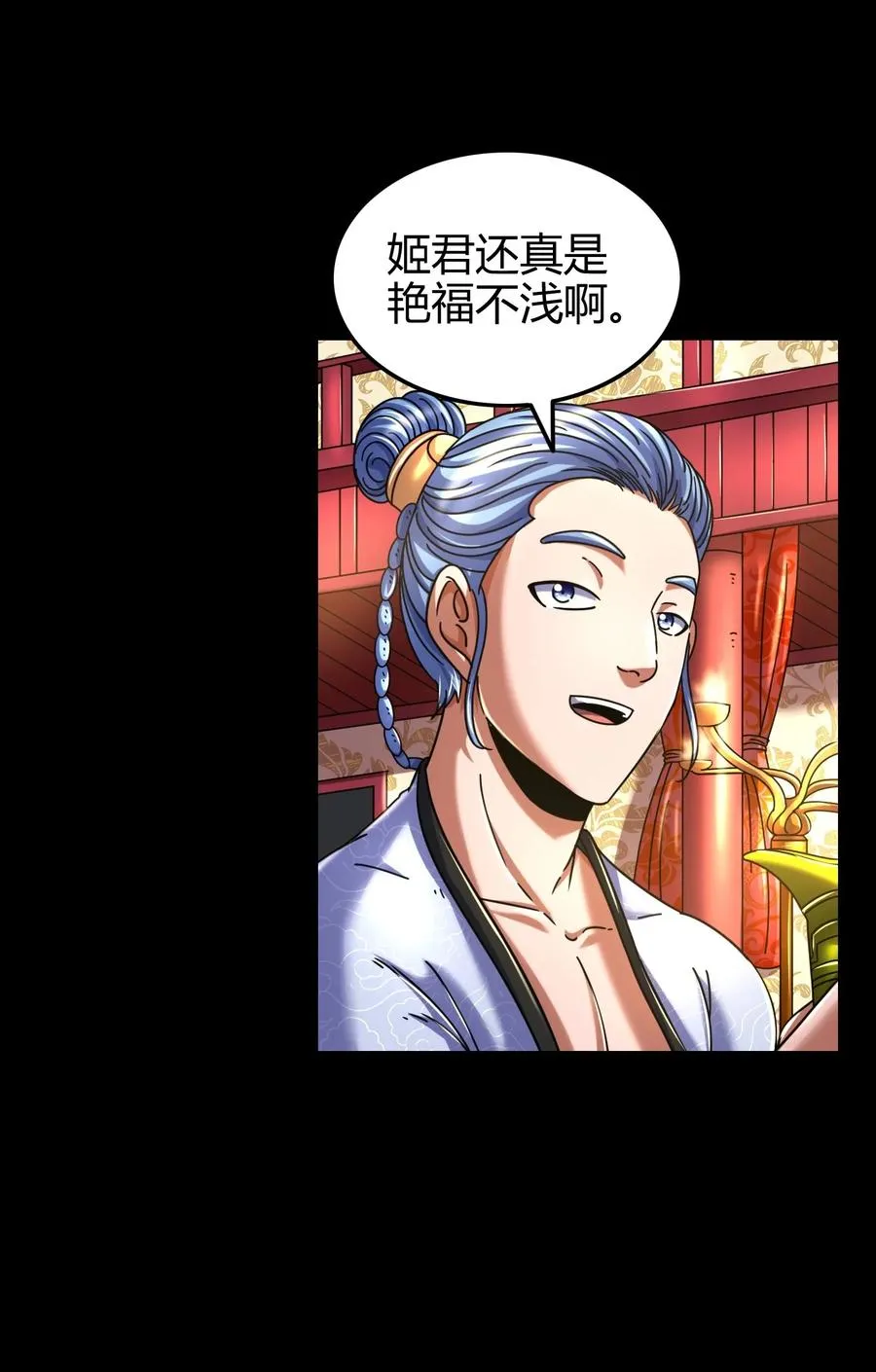 104 女刺客 第34页