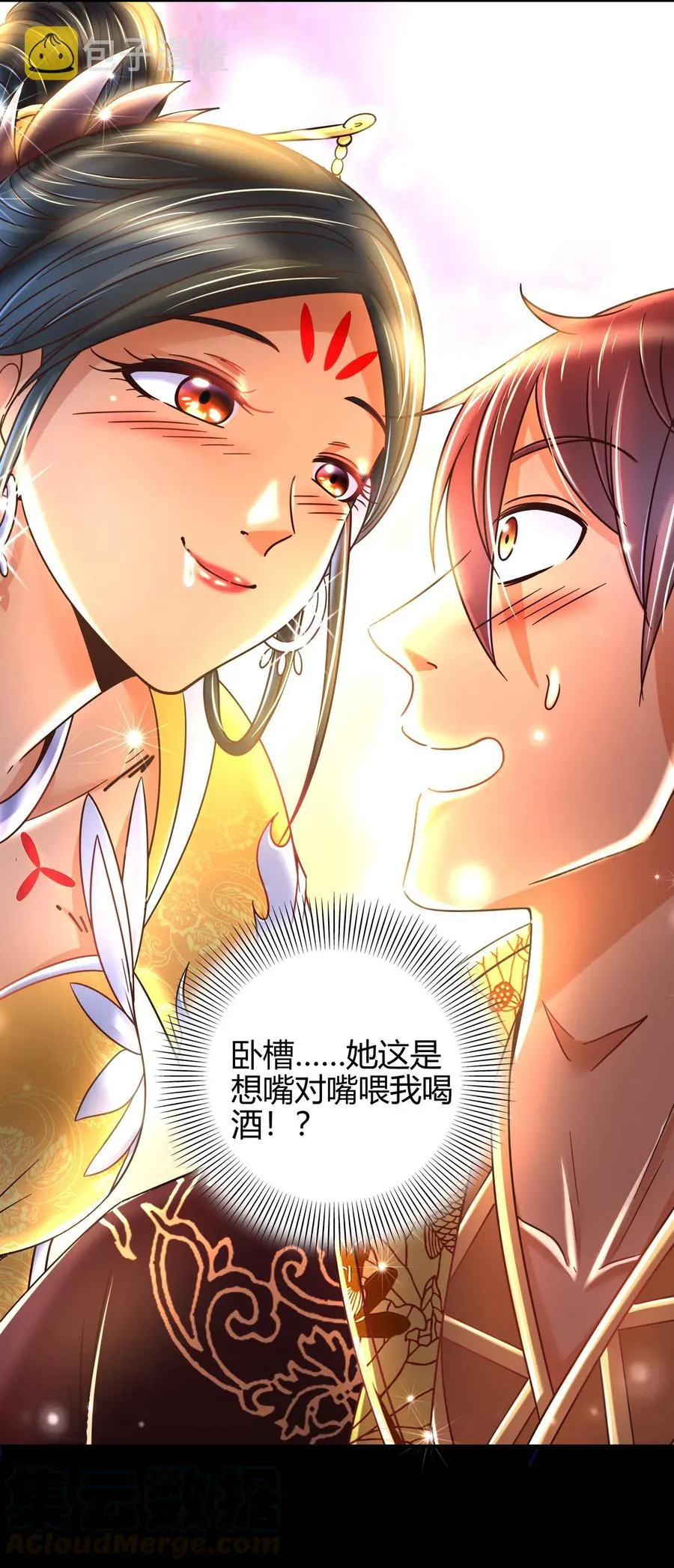 104 女刺客 第37页