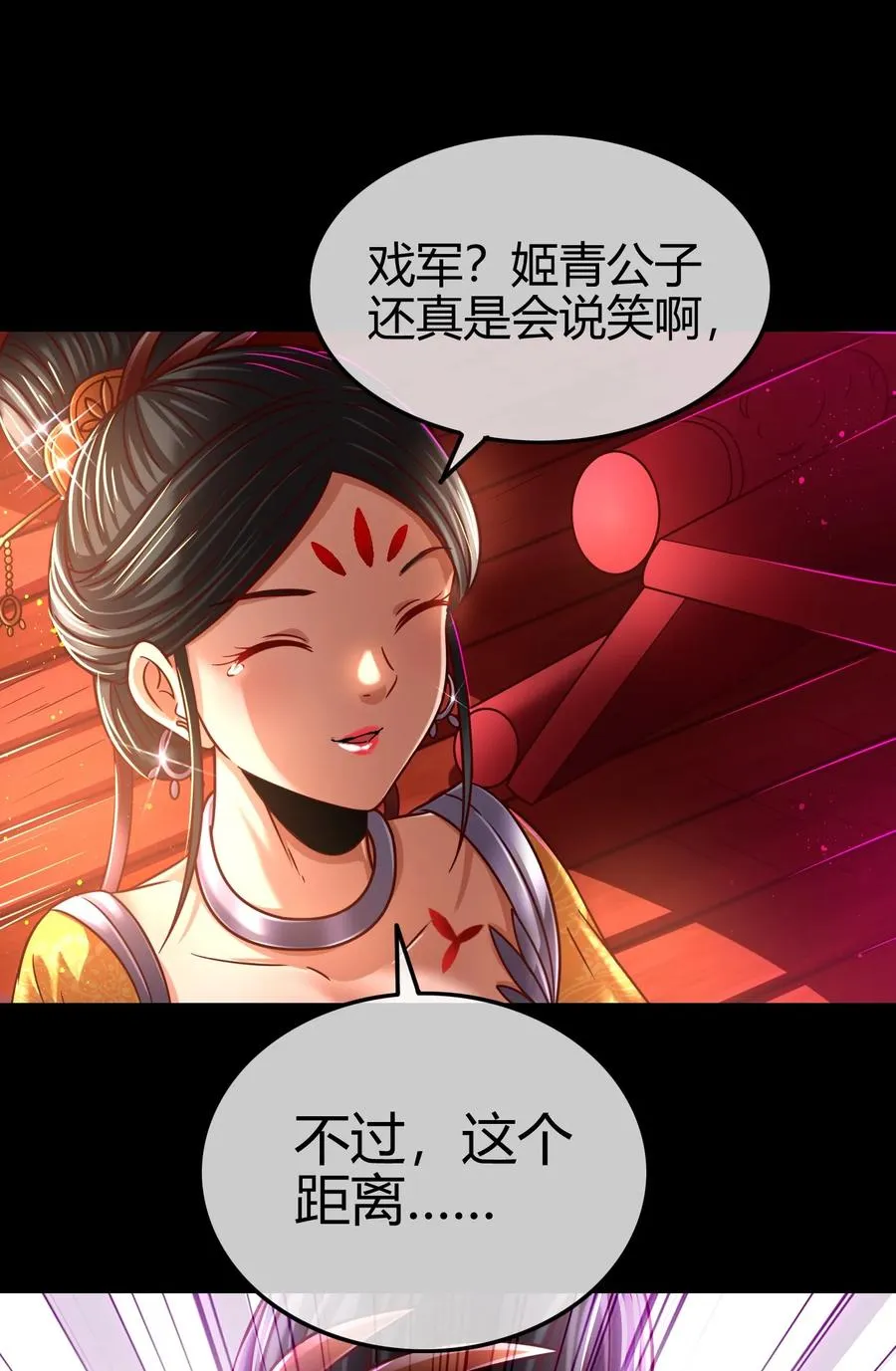 104 女刺客 第42页