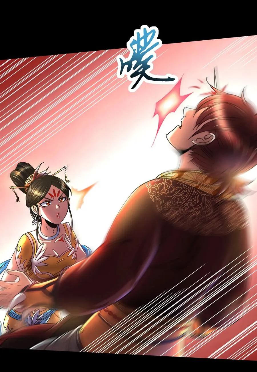 104 女刺客 第44页