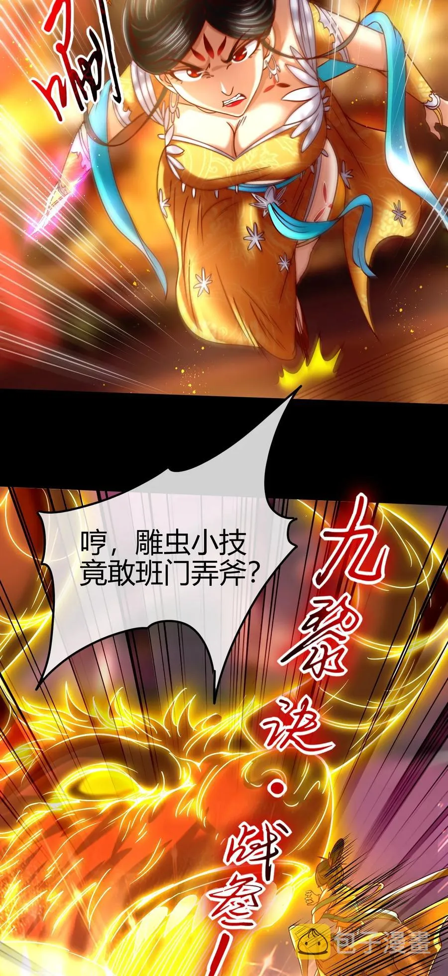 104 女刺客 第52页