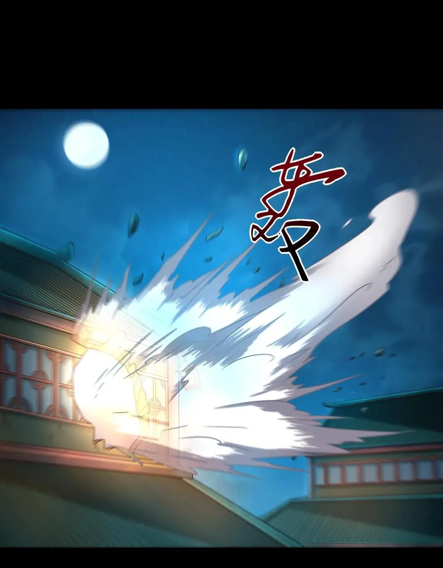 105 绝杀一剑 第2页