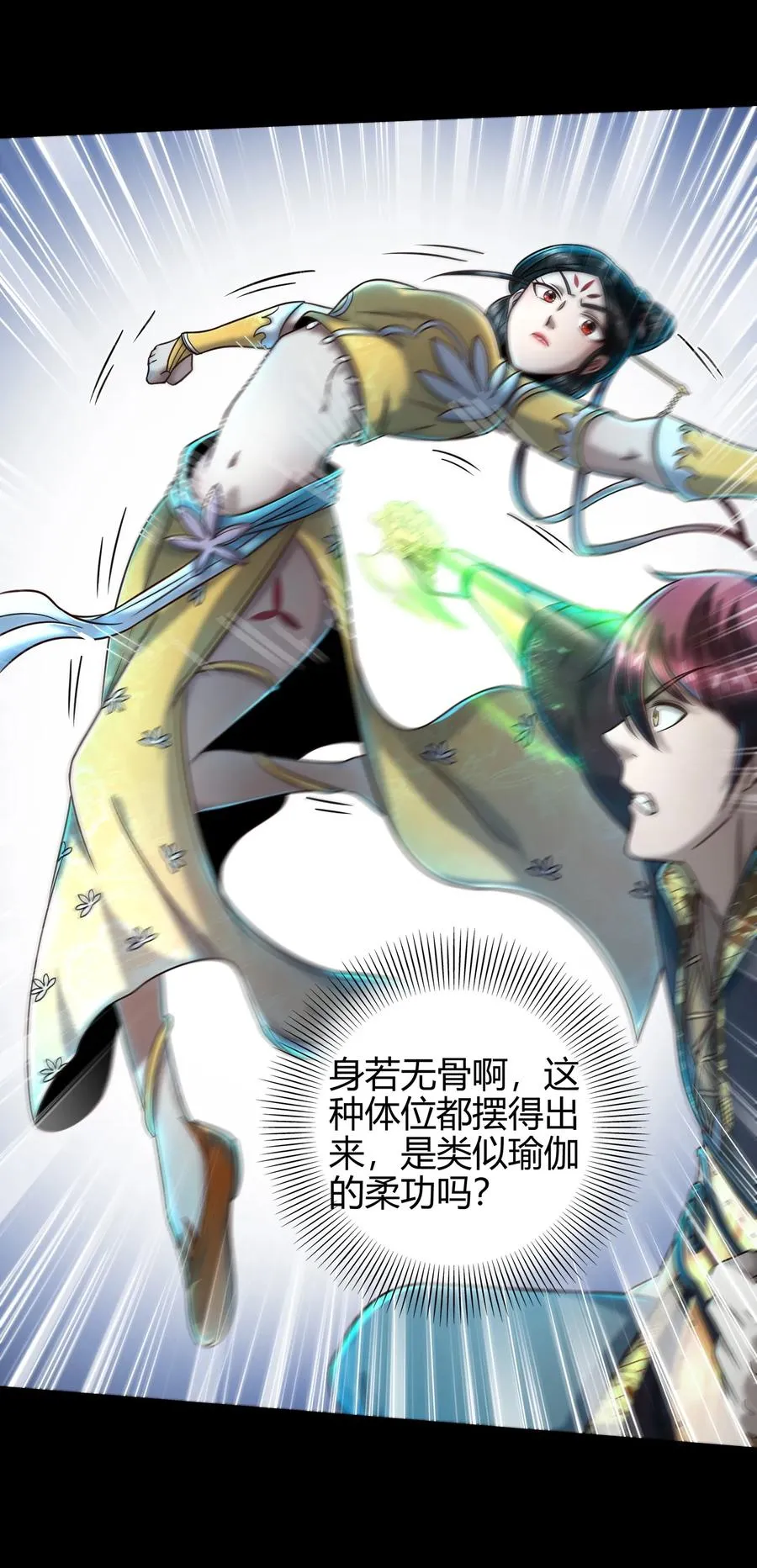 105 绝杀一剑 第4页