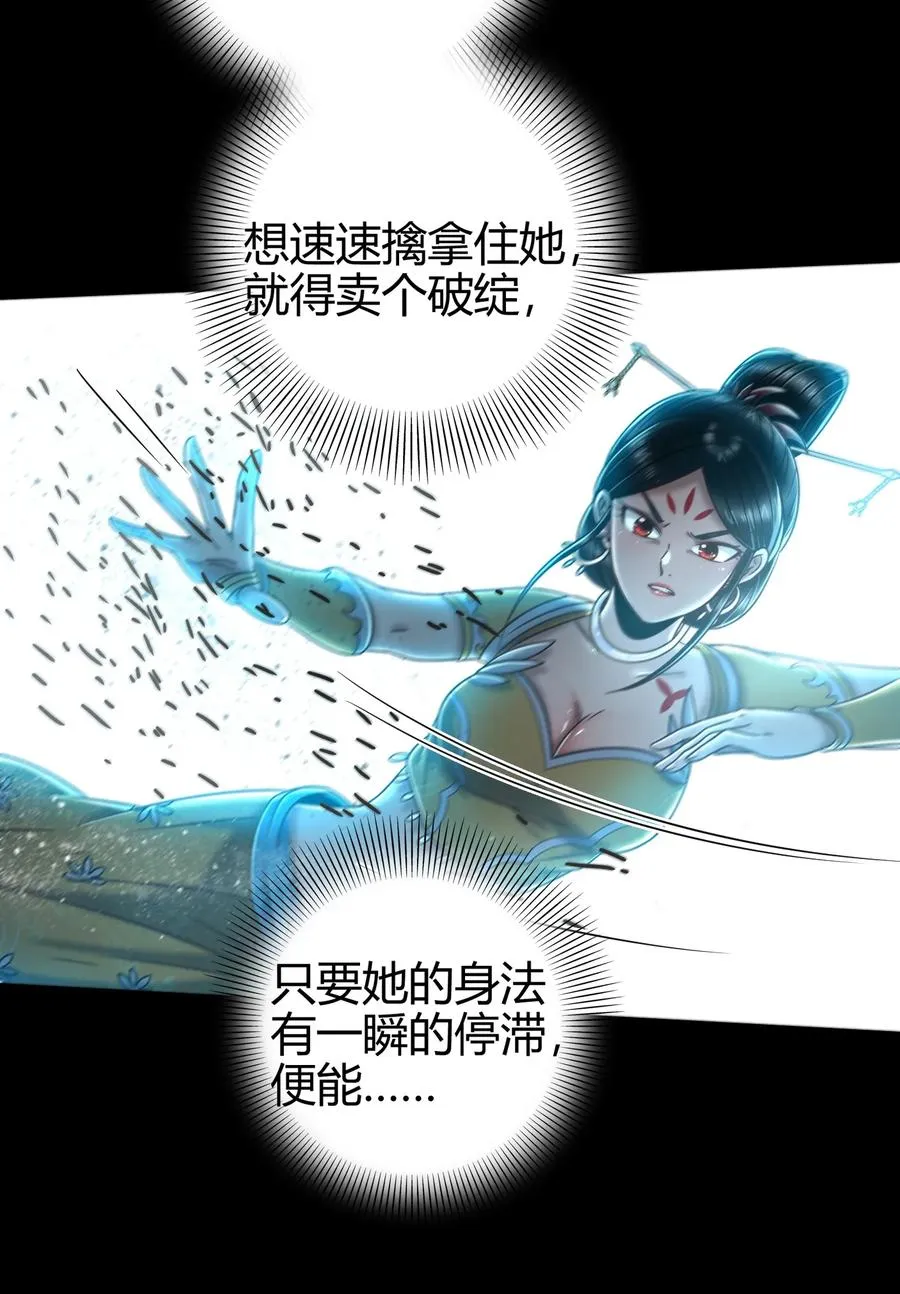 105 绝杀一剑 第6页