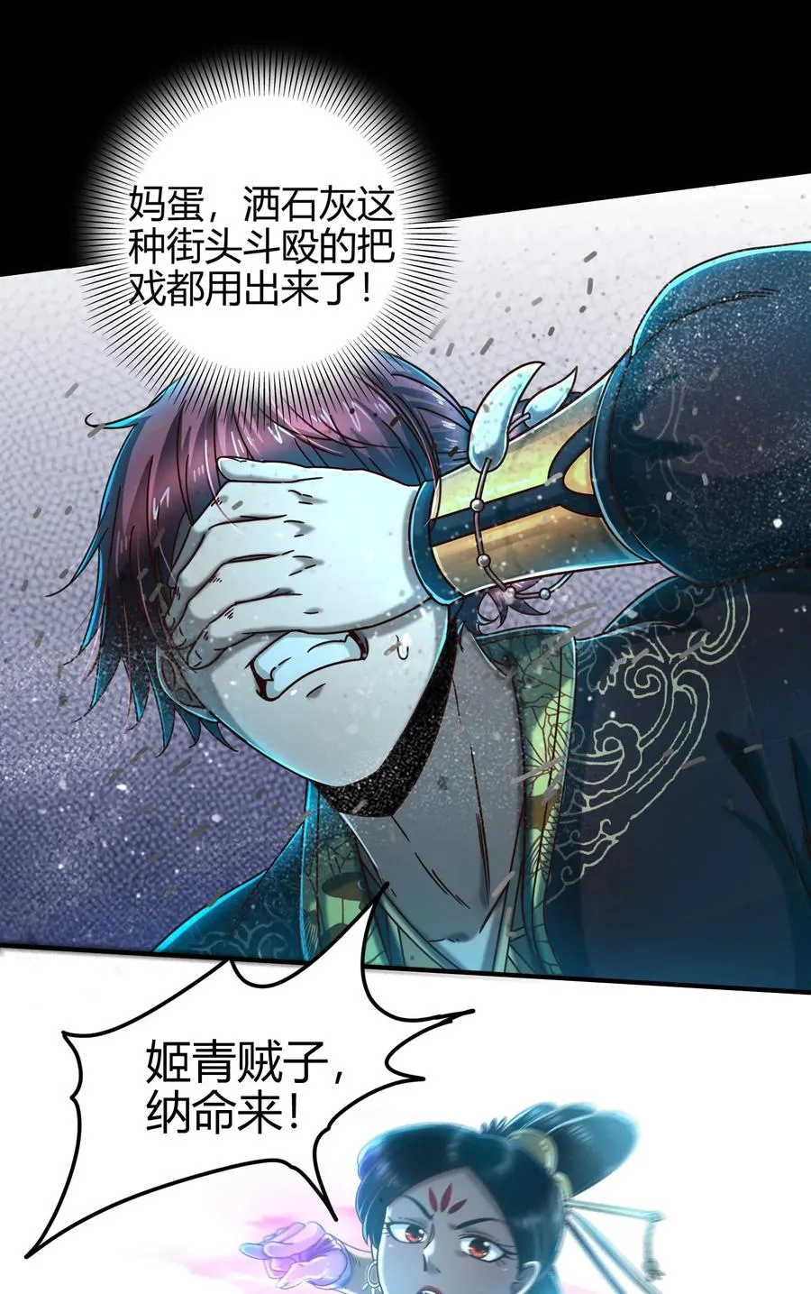 105 绝杀一剑 第7页