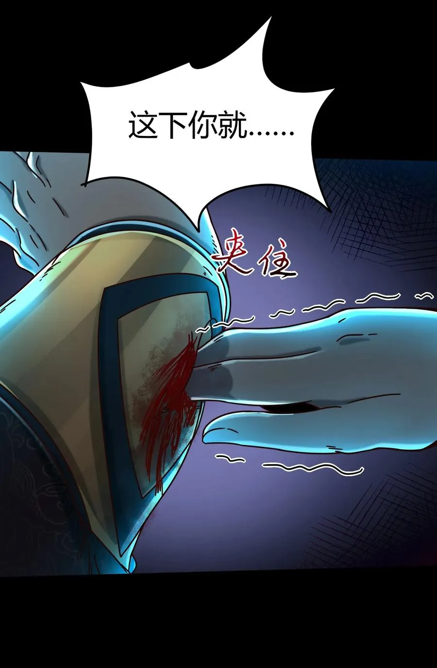 105 绝杀一剑 第11页