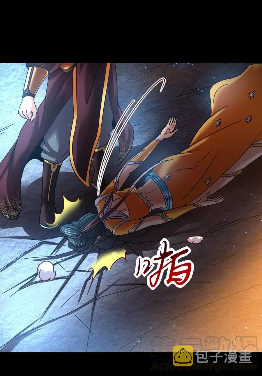 105 绝杀一剑 第13页