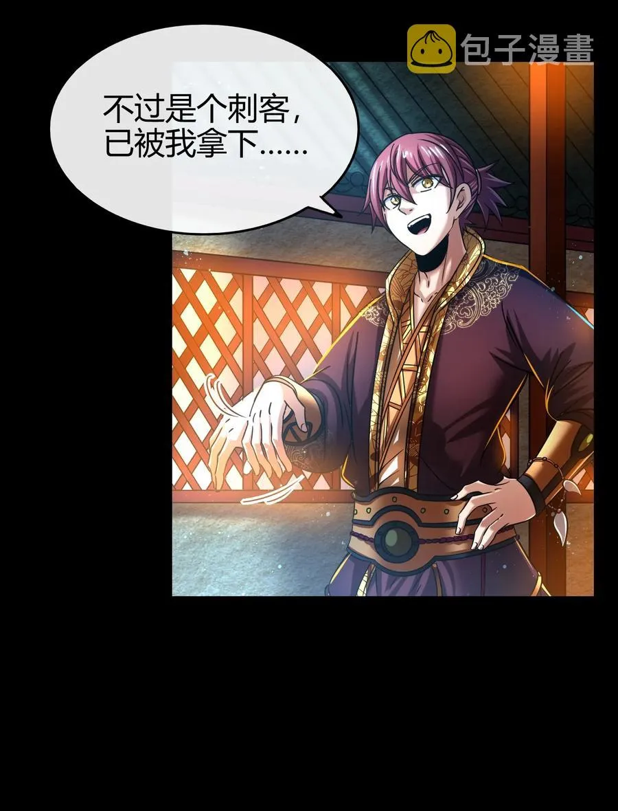 105 绝杀一剑 第16页