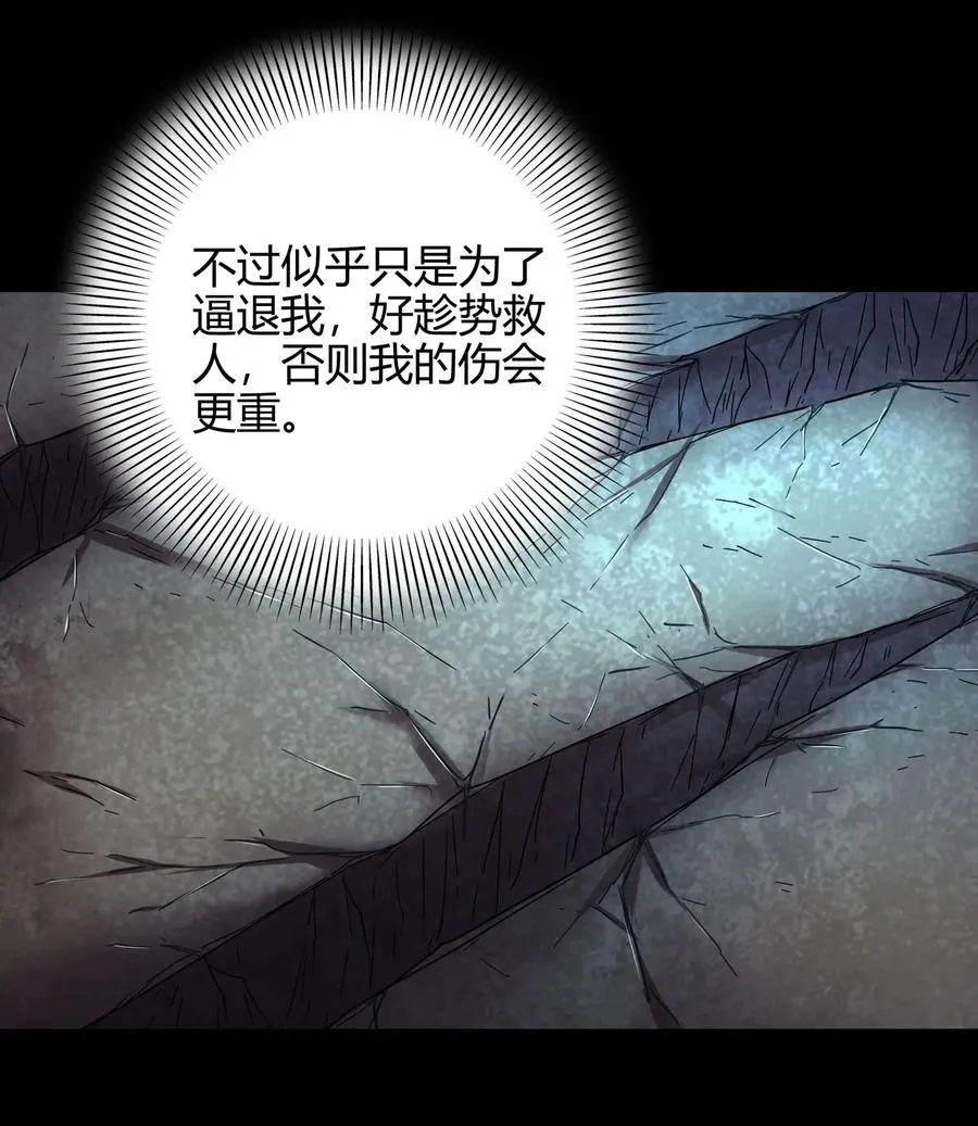 105 绝杀一剑 第26页