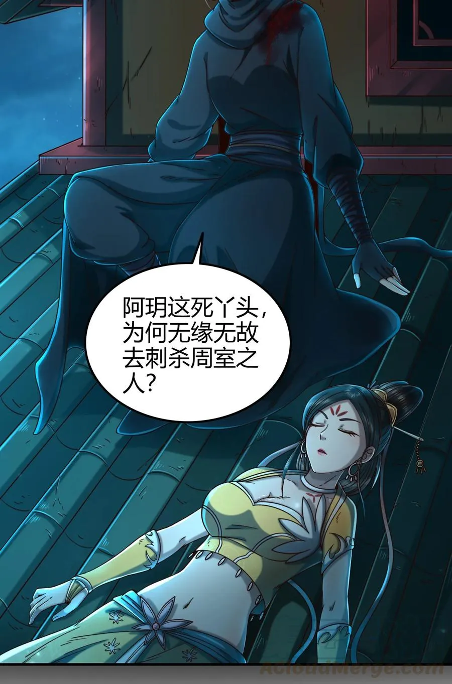 105 绝杀一剑 第29页