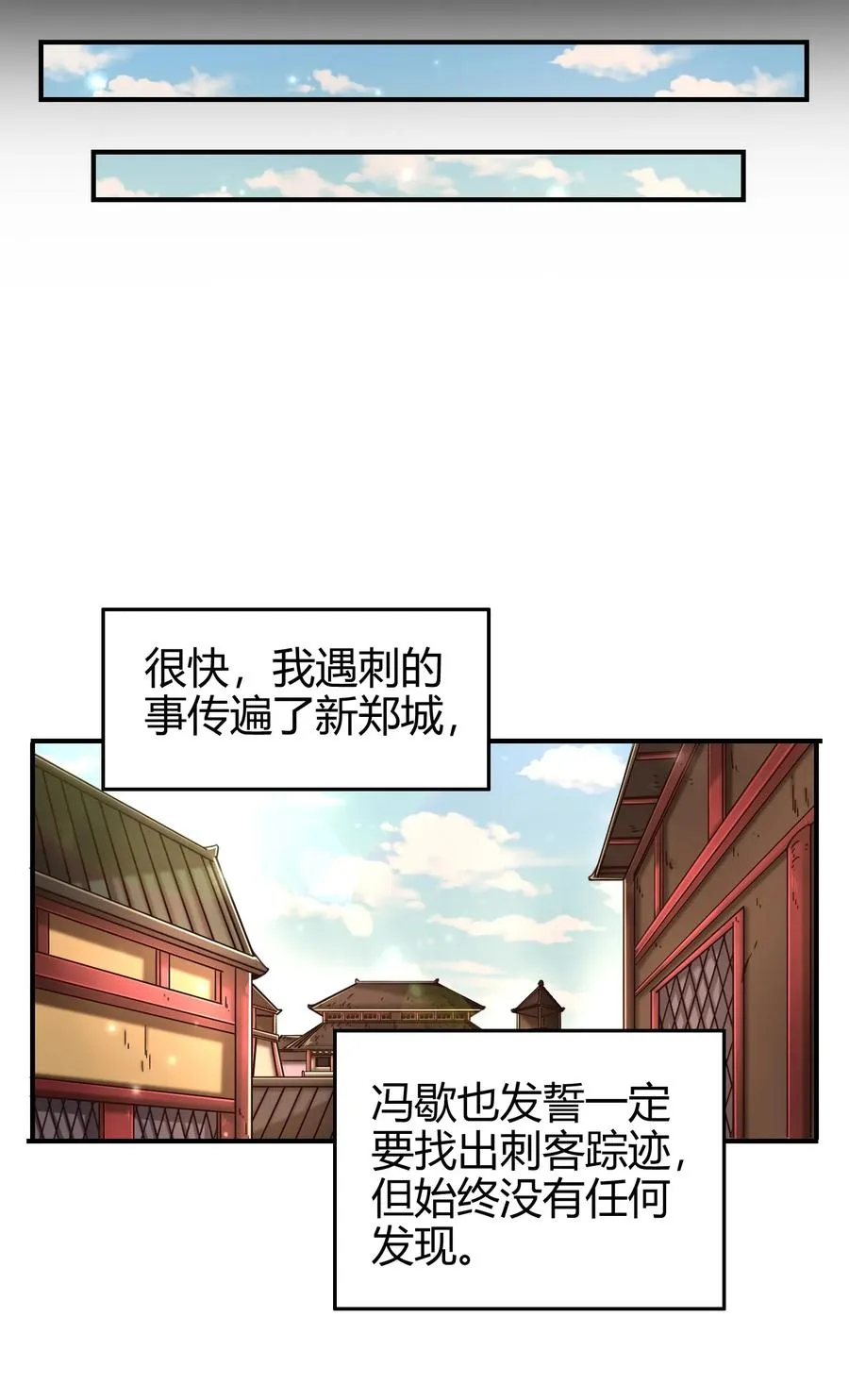 105 绝杀一剑 第30页